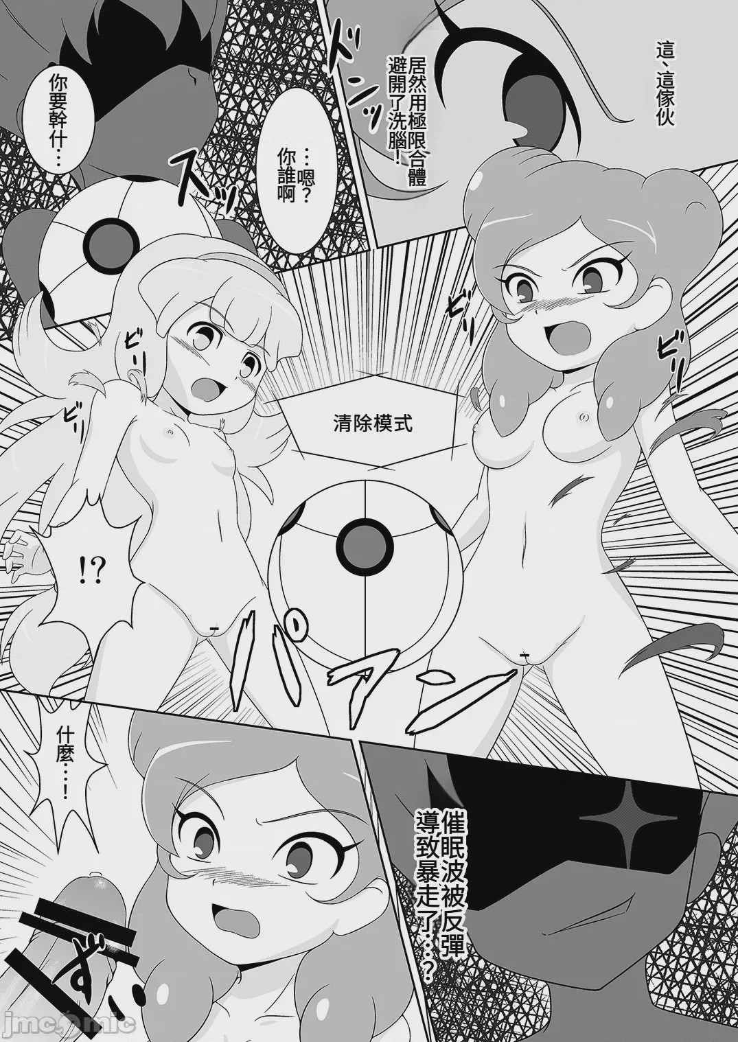 第1话、14 ページ