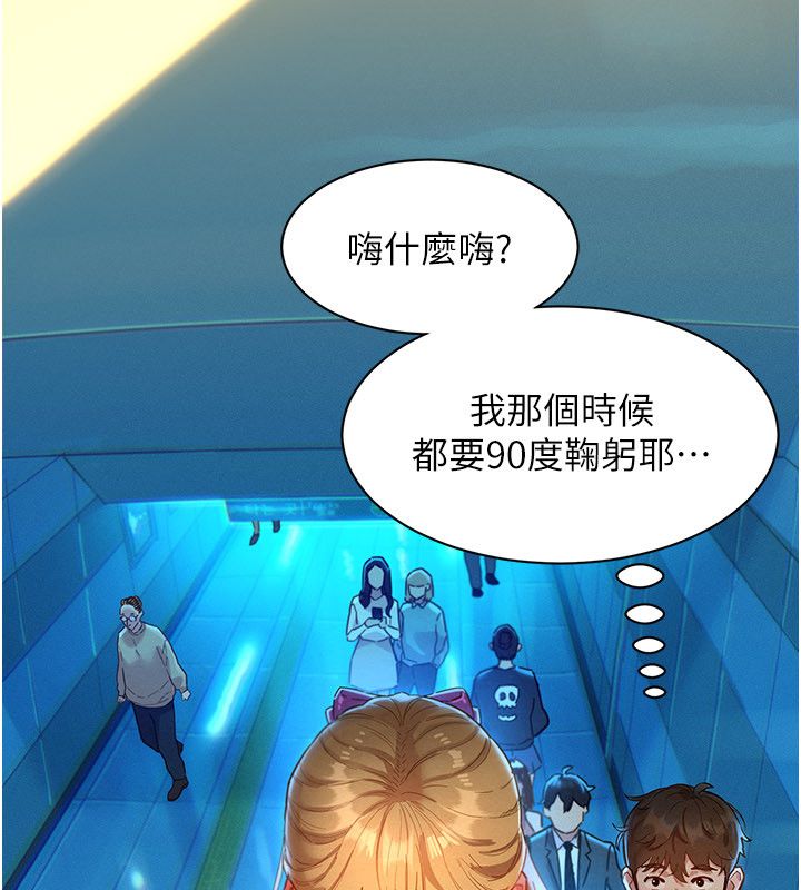 第1話-保守派的震撼教育, 페이지 28