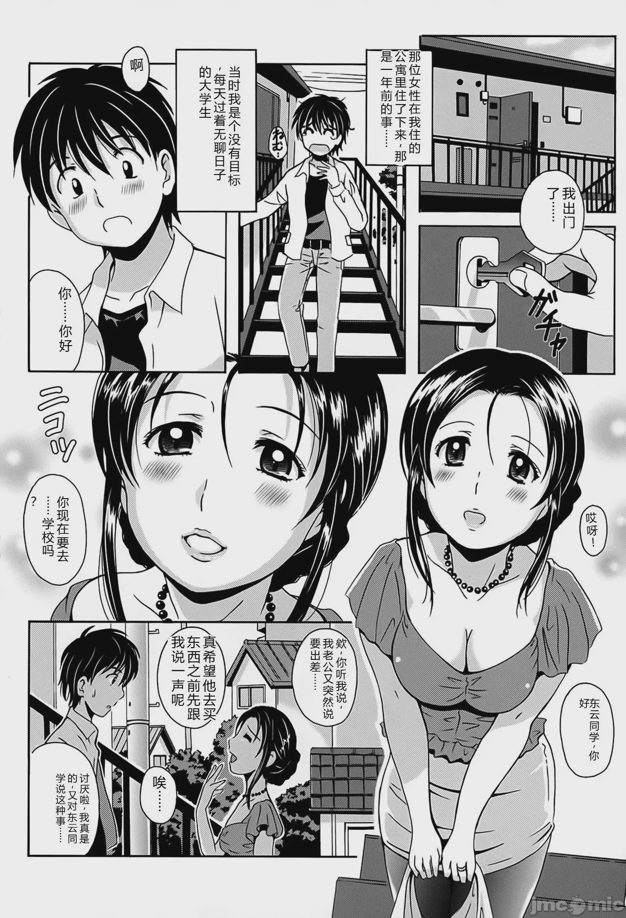 第1话, page 106