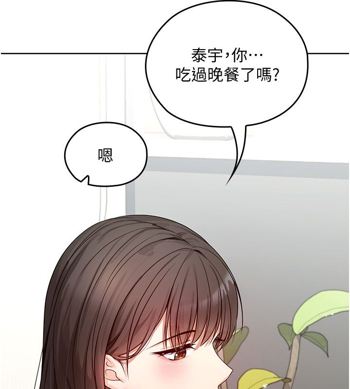 第1話-我的老婆是魔法少女?, 페이지 10