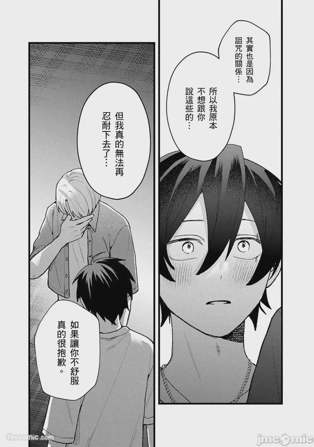 第1话，第 124 頁