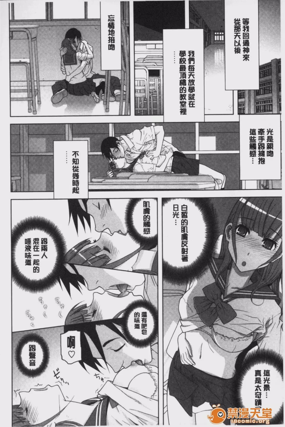 第1话、69 ページ