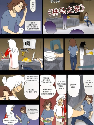 โปสเตอร์สำหรับ 种马之夜 [gillpanda]