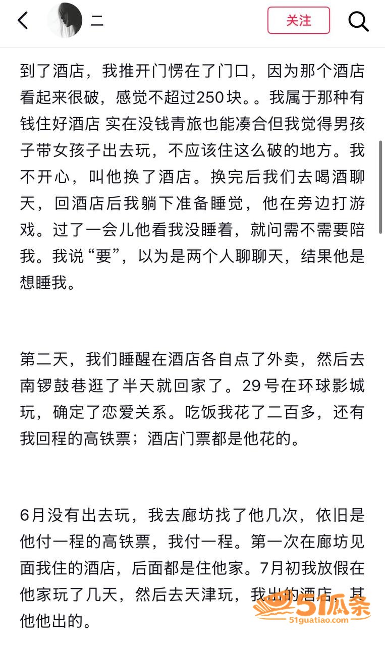 柔柔 被江西渣男两面相关图片13