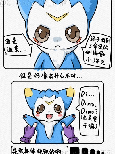 Плакат для 【Claraeve】草莫区是对的 迪莫的新生活开启仪式