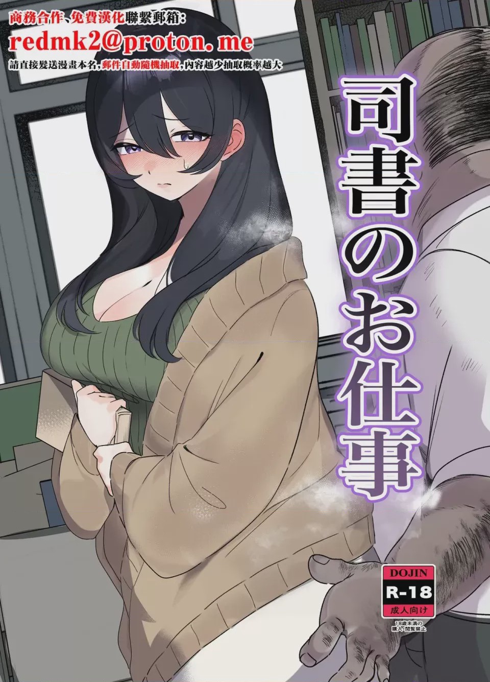 第1话，第 1 頁