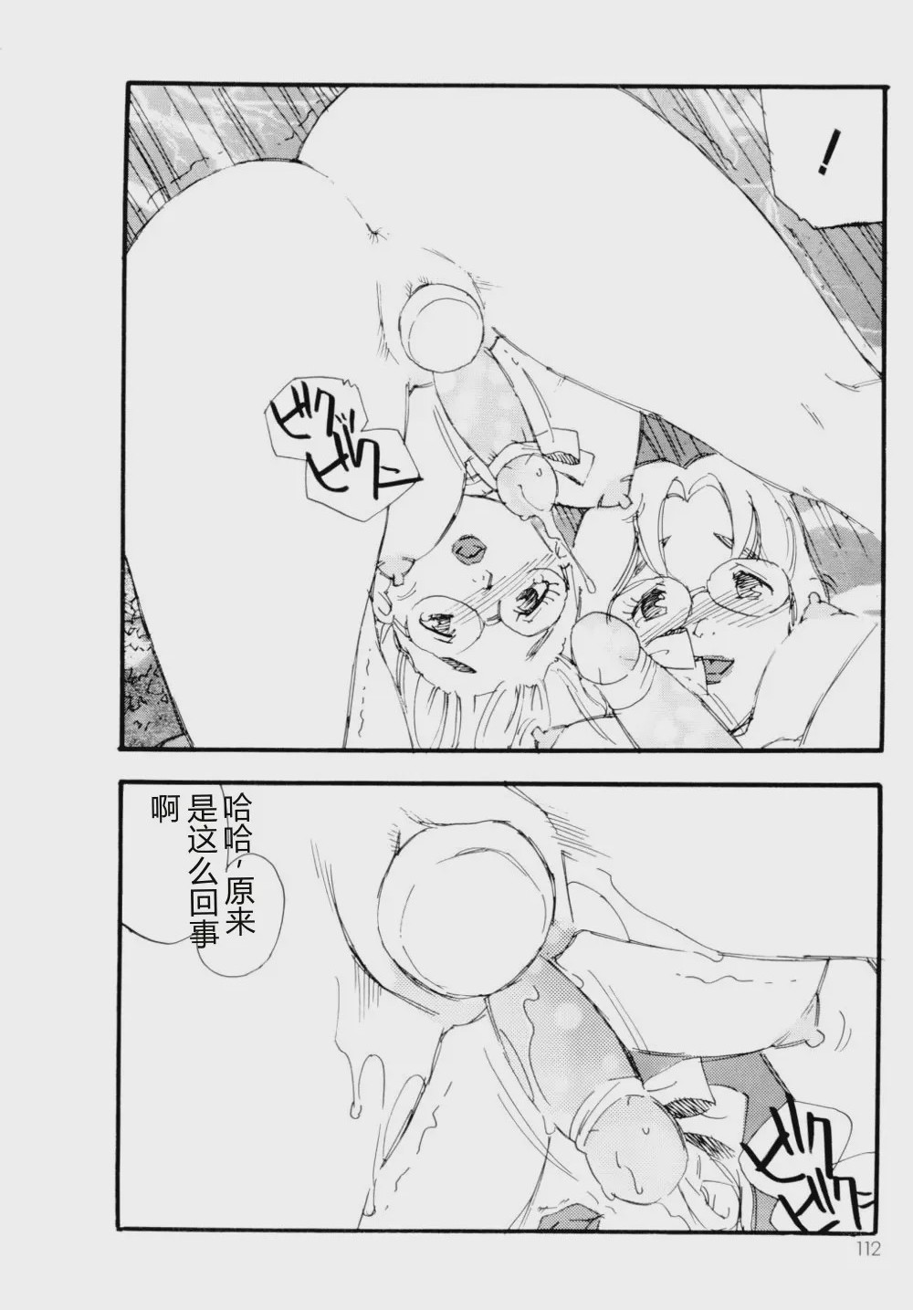 第 1 章, page 113