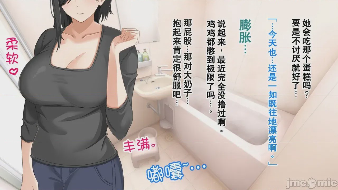 第1话, page 56