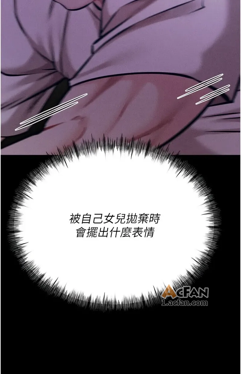 第39话, страница 127
