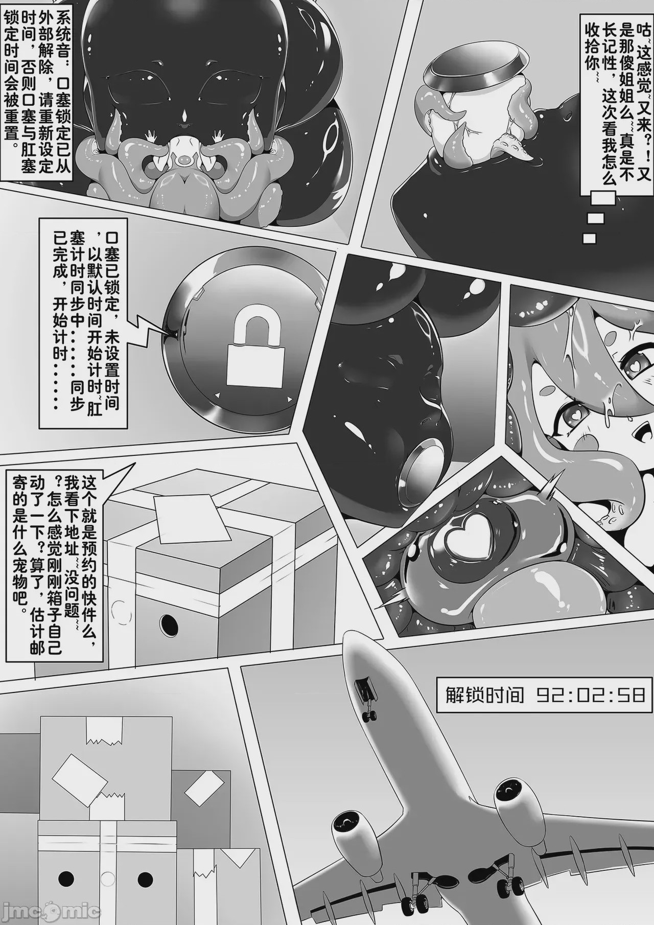 第1话, page 15