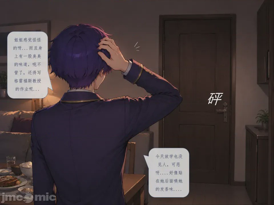 第1话, pahina 25