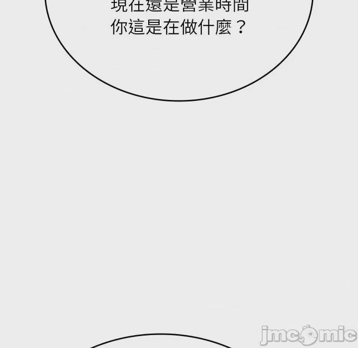 第1话 不一樣的甜點 第1話, страница 175