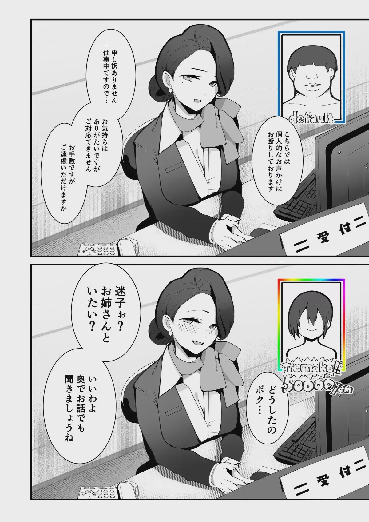 第 1 章, pahina 31