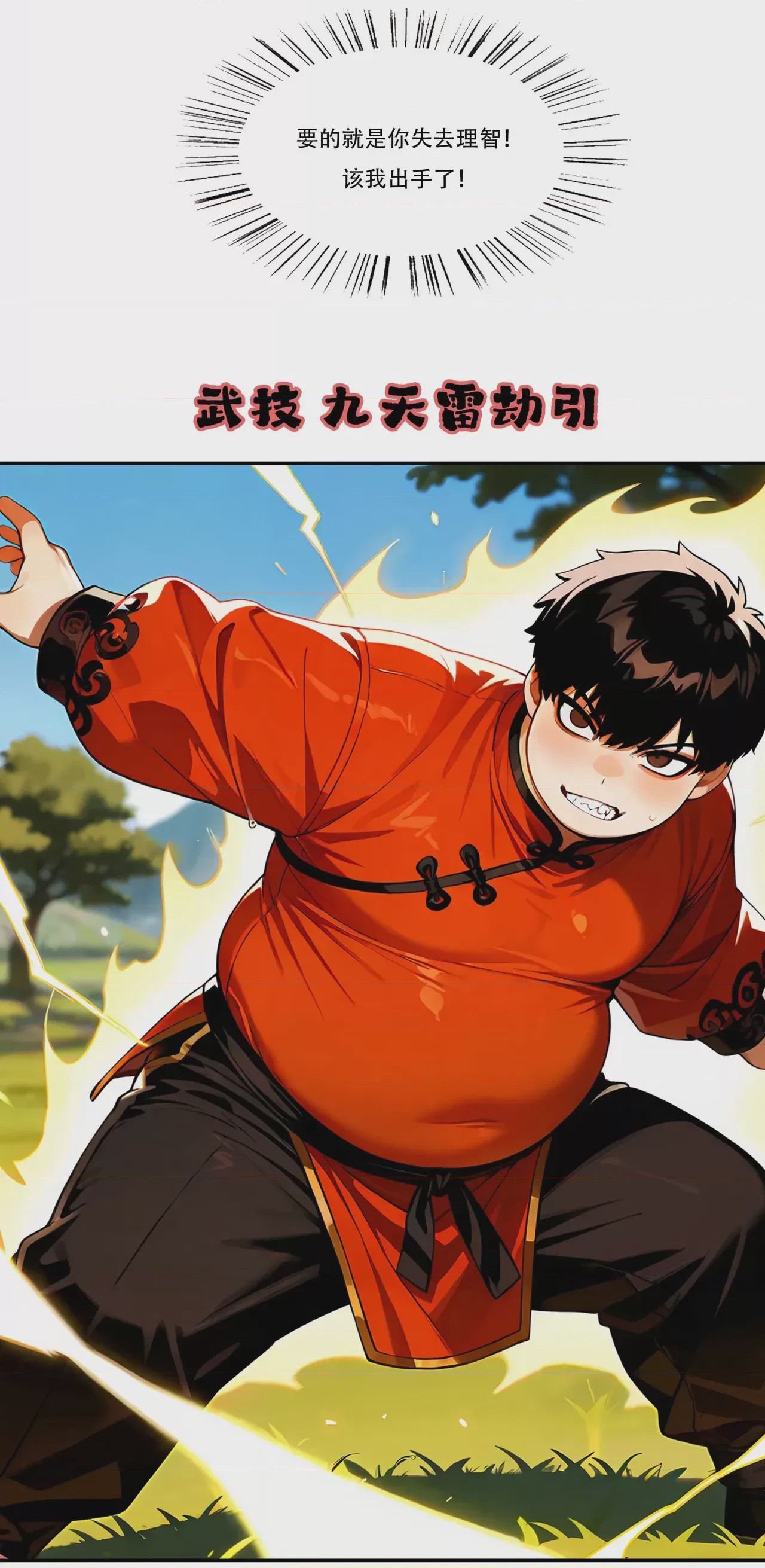 第1话，第 595 頁