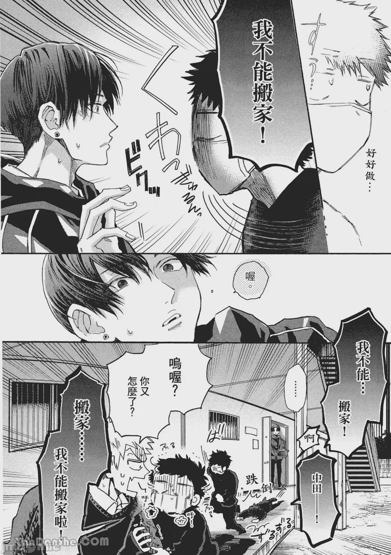 第1话, page 84