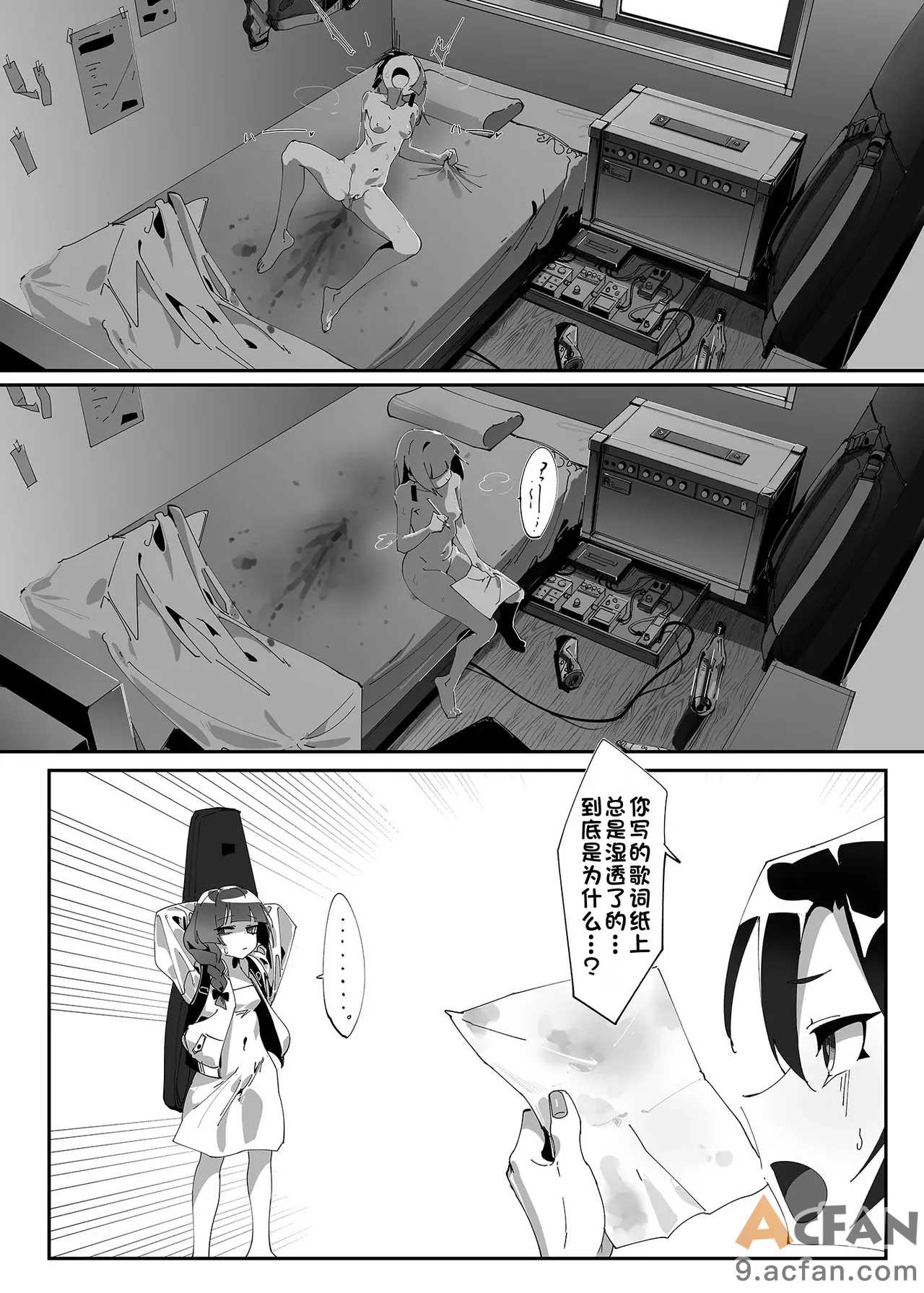 第1章, страница 12
