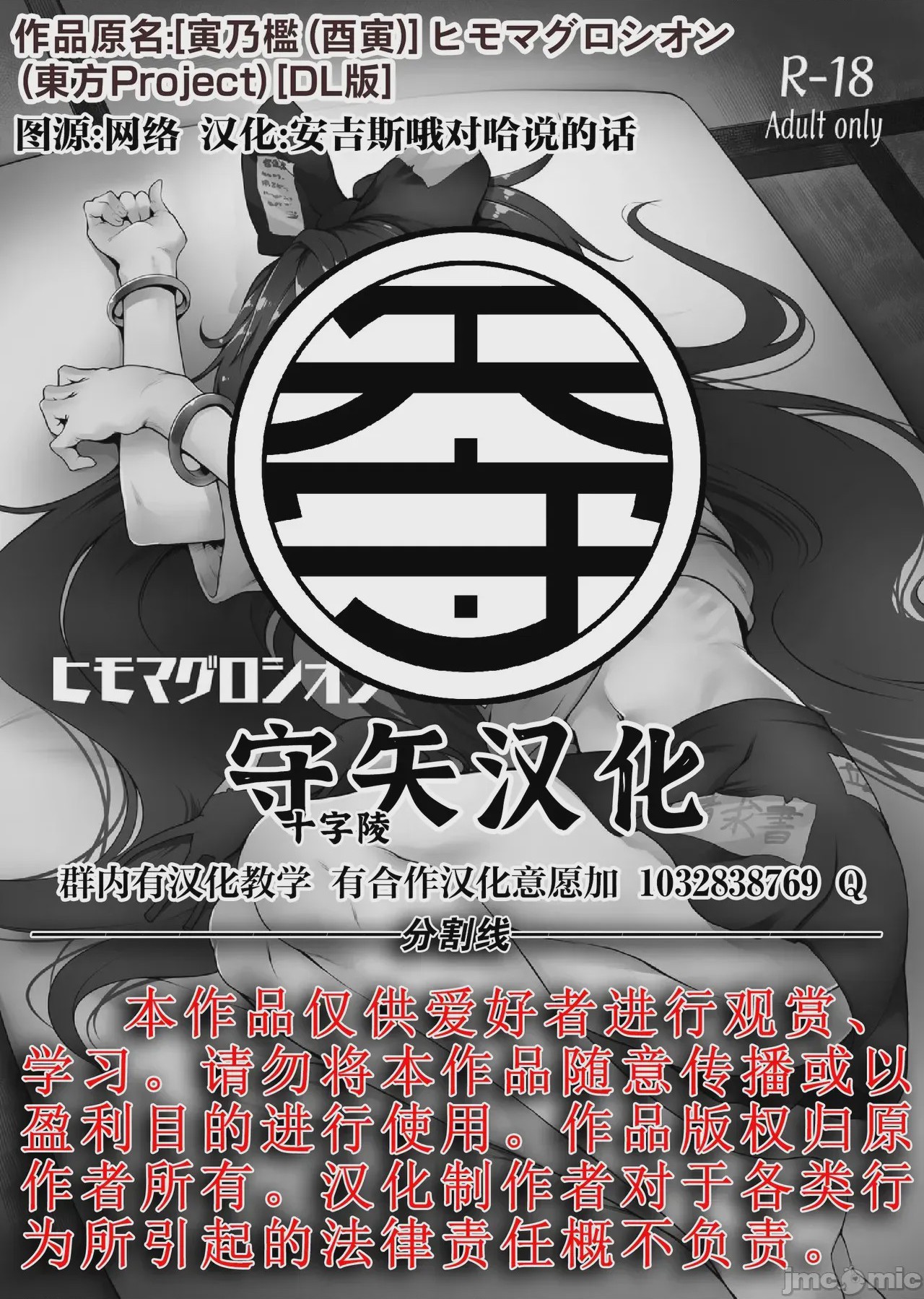 第1话, страница 23