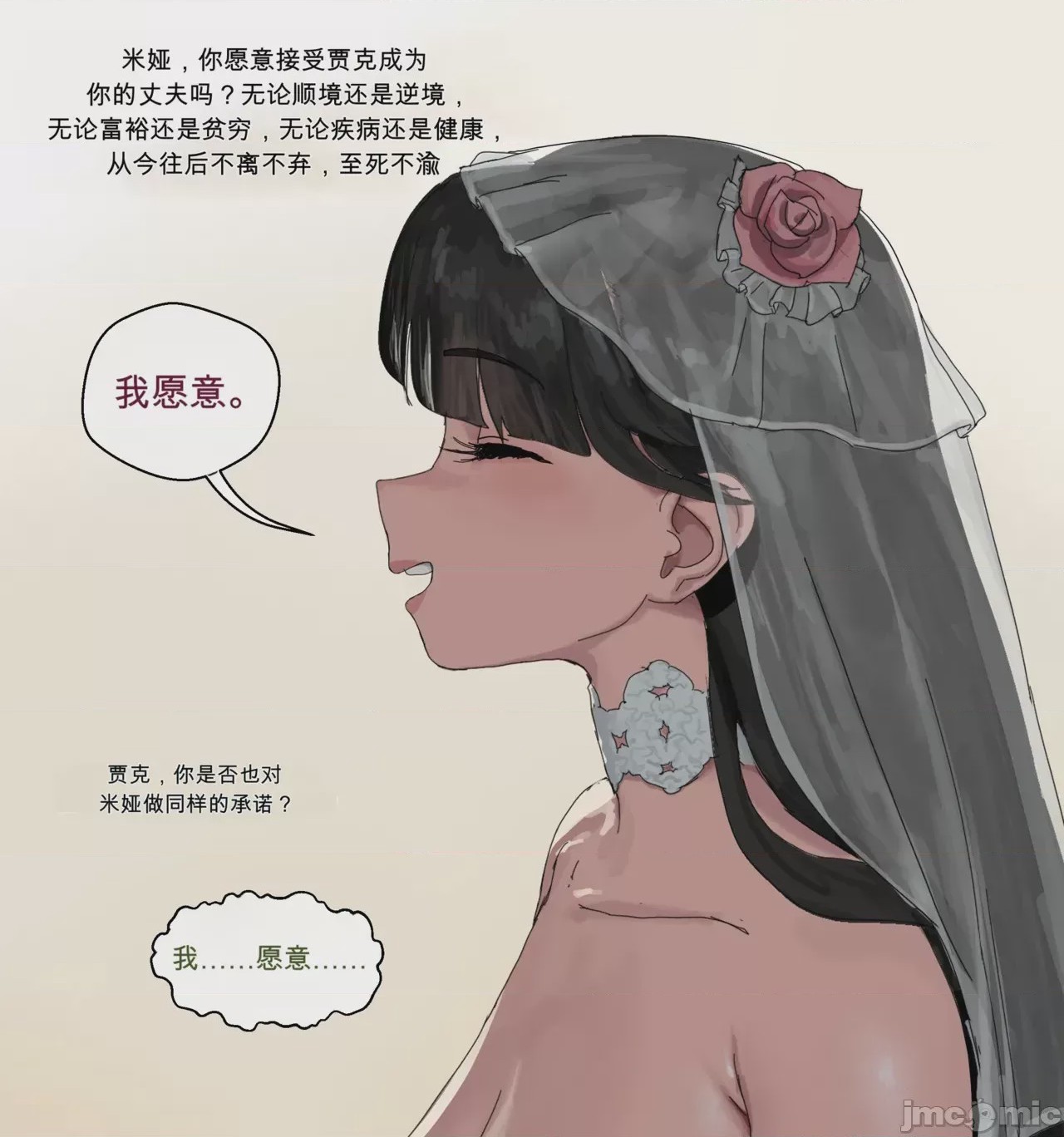 第1话, страница 7