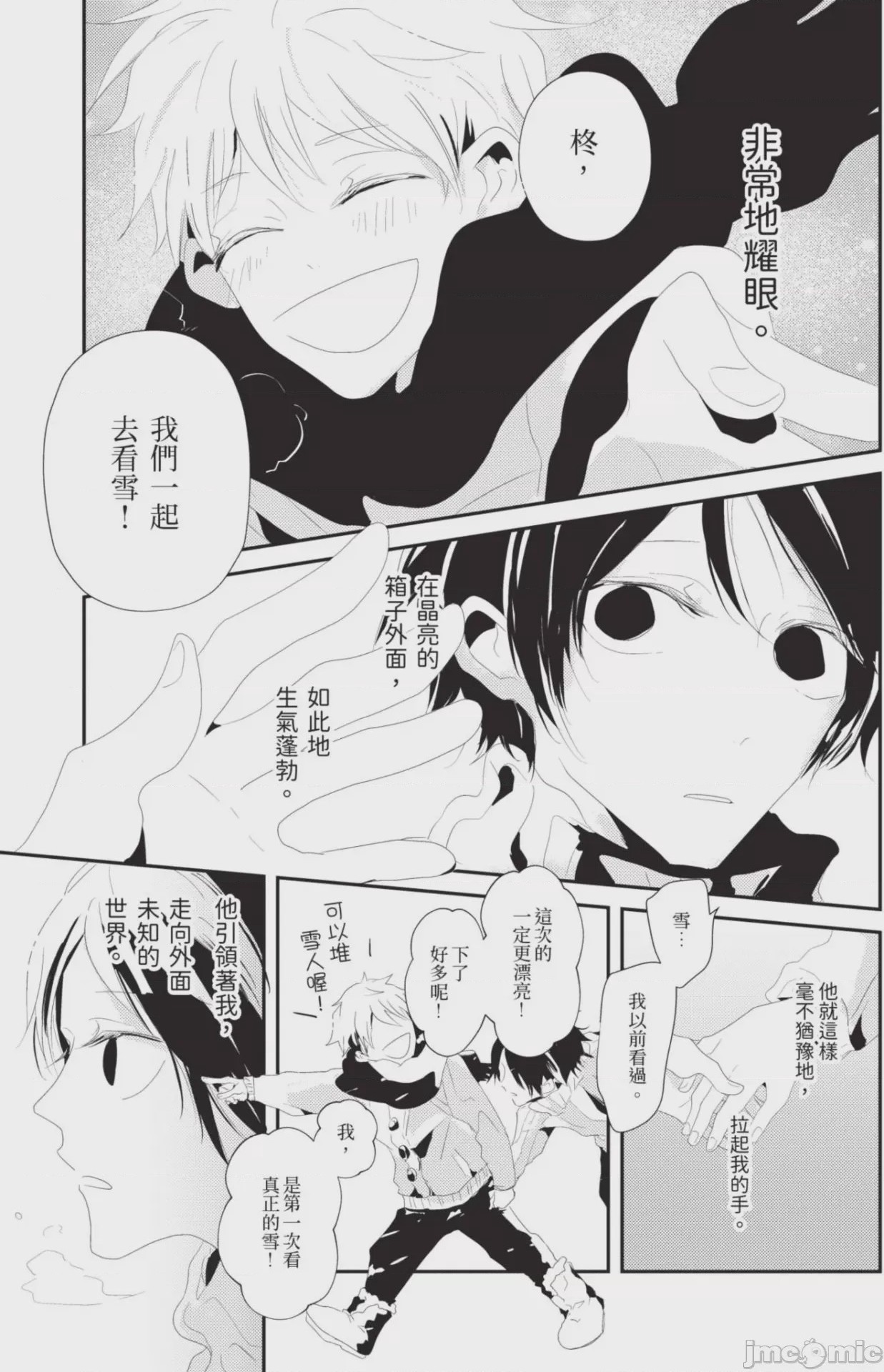 第1话，第 48 頁