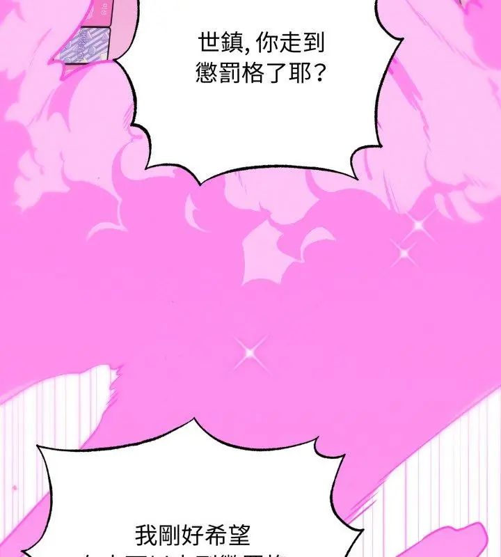 第1話，第 72 页