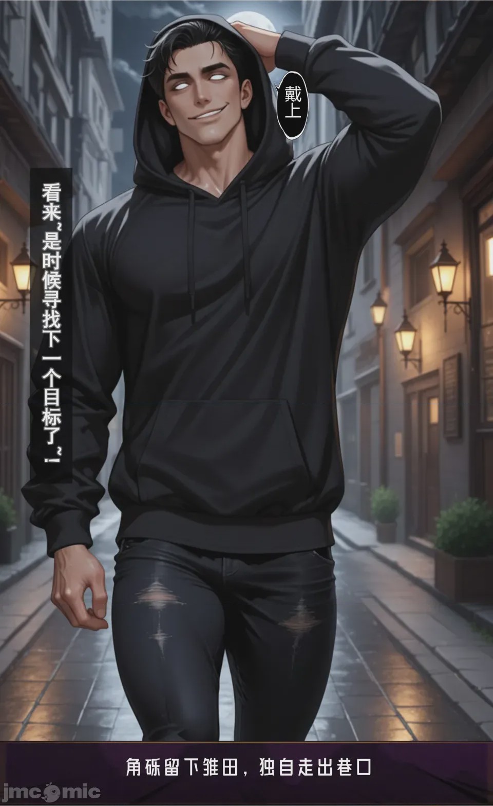 第1话，第 178 页