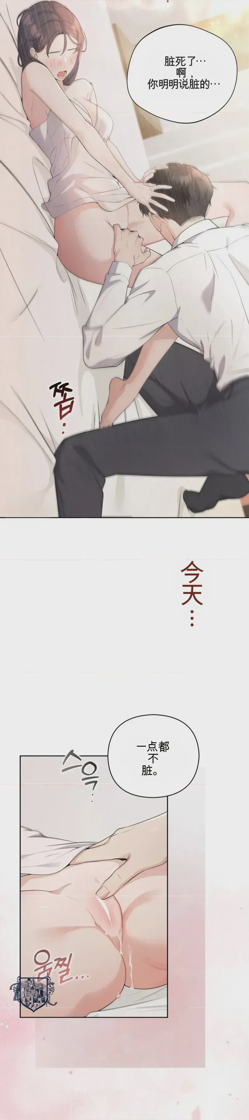 第1话, page 26