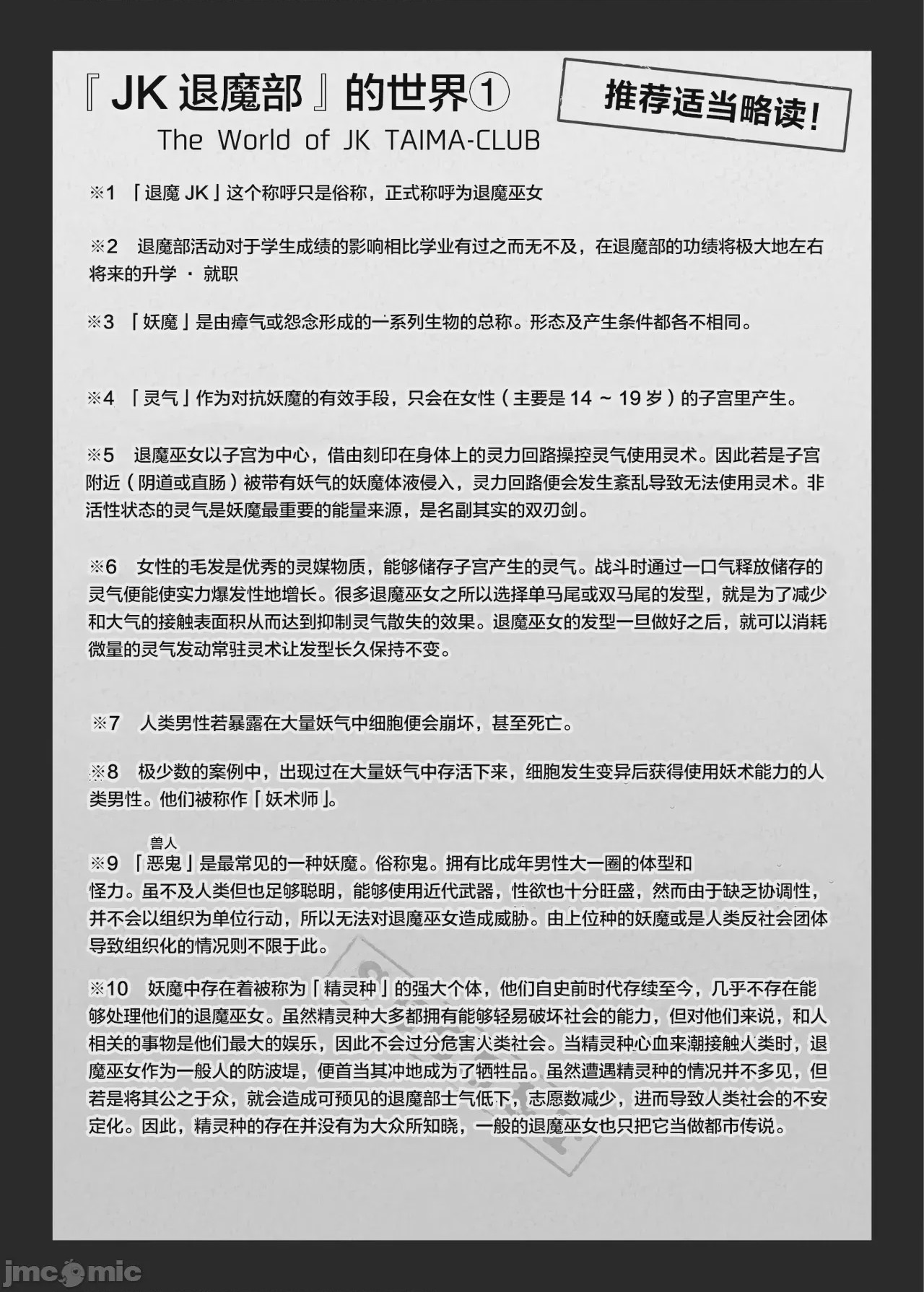 第1话, страница 119