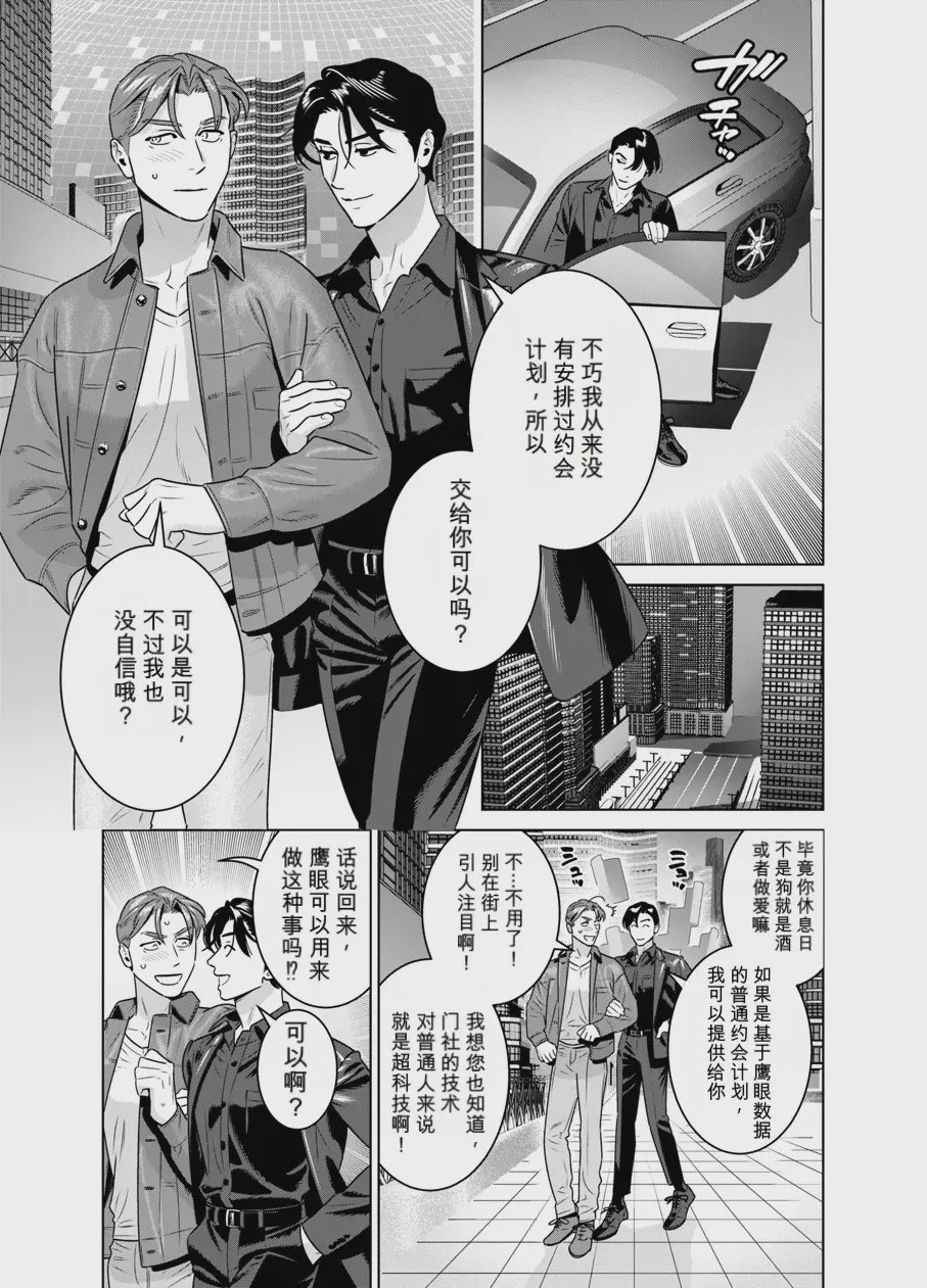 第1话, страница 7