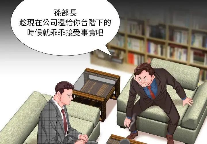 第1話，第 41 页