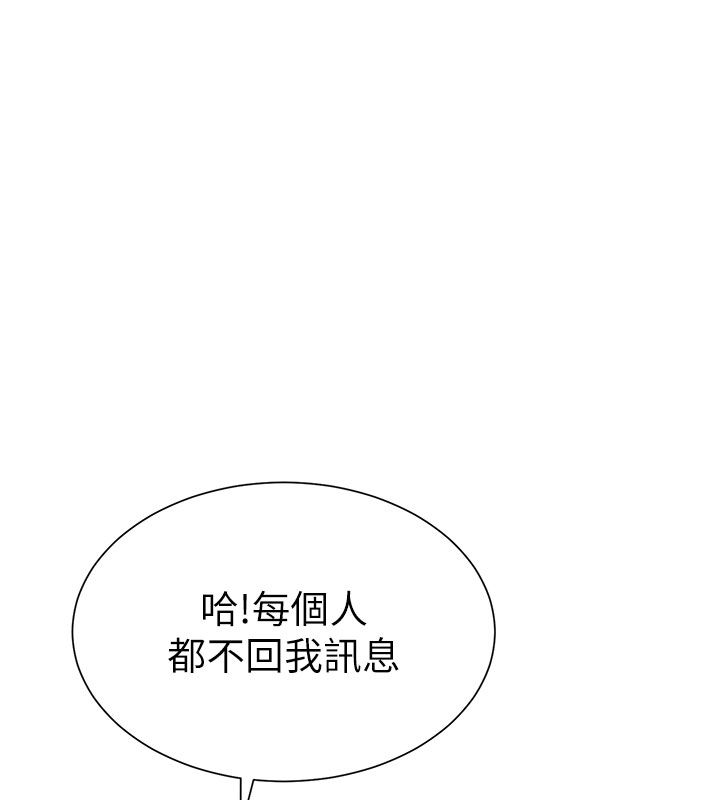 第1話-前任砲友是現任繼母, page 127