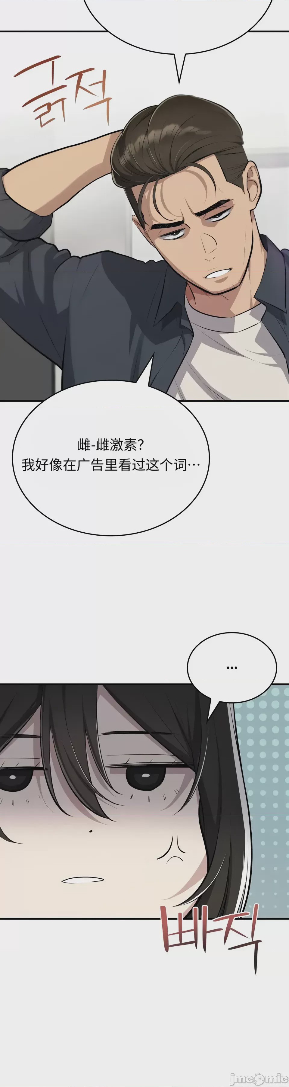 第1话 1, страница 31