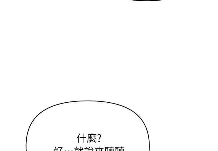 第1話, 페이지 77