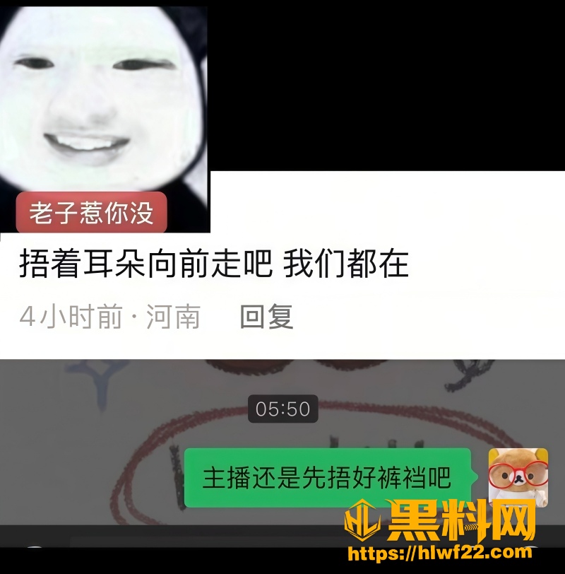 前女友爆料 3