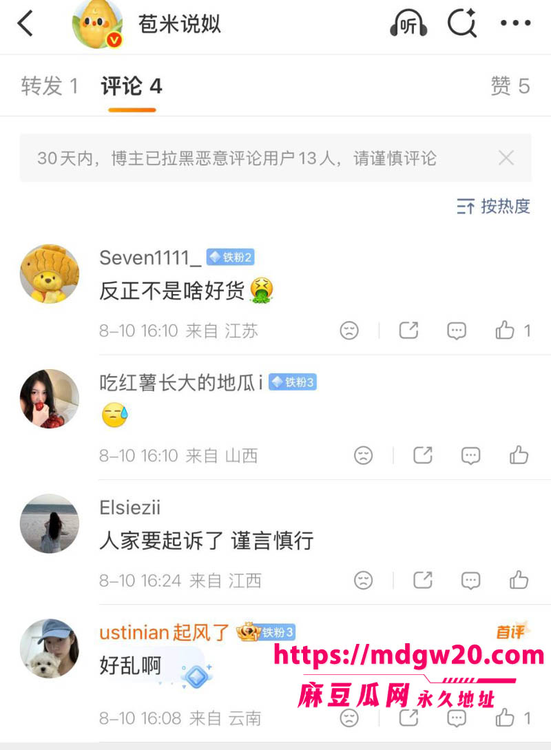 抖音网红史哈尼指控男友邓川家暴求复合 前男友实名爆料她约炮04年弟弟 聊天记录全被扒