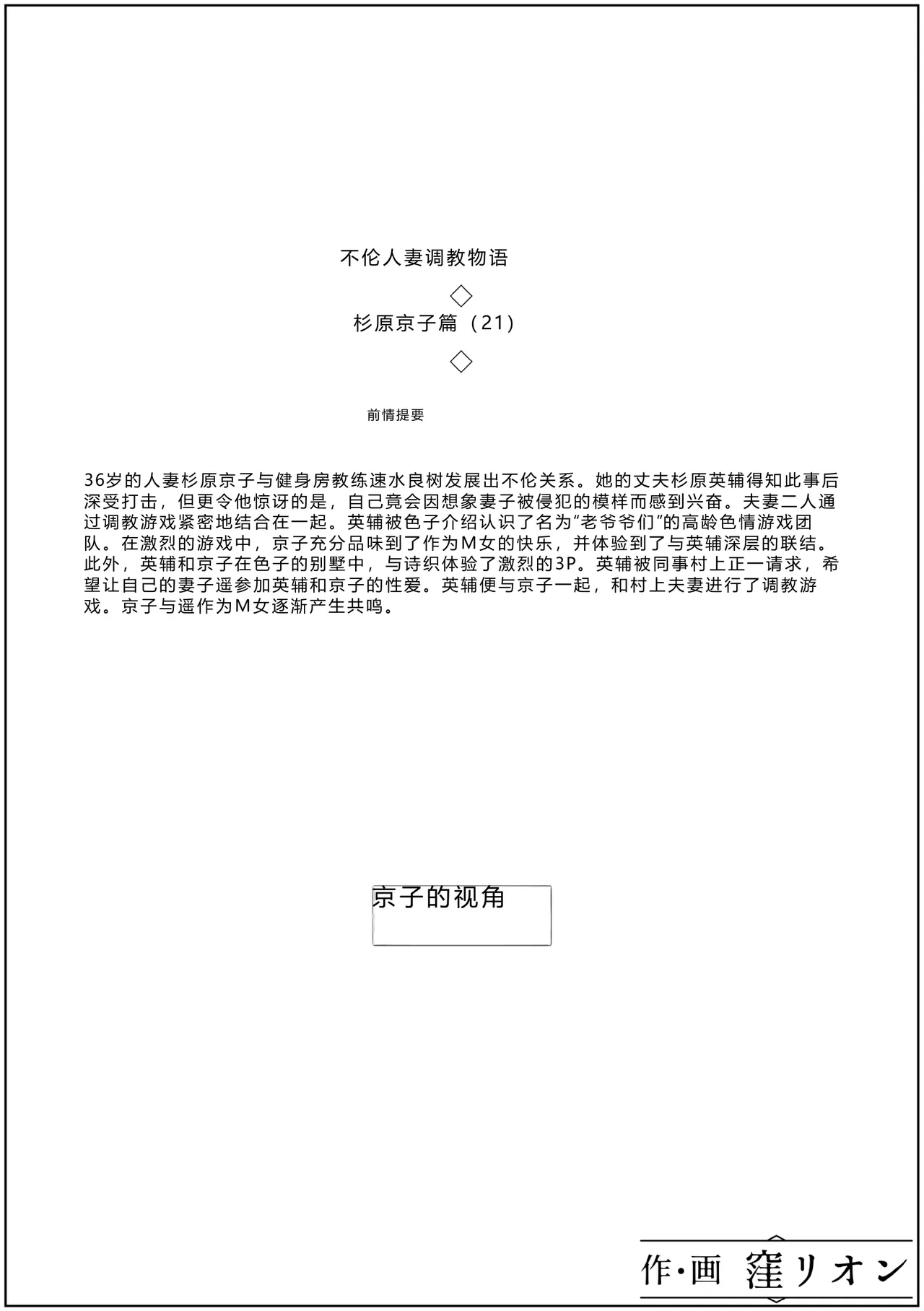 第 1 章, страница 18