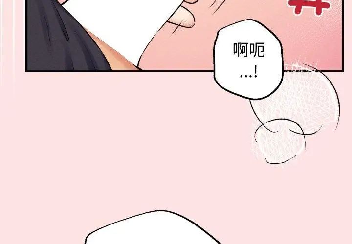 第1話, หน้า 8