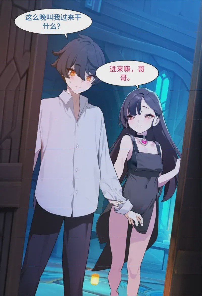 第1话，第 7 頁