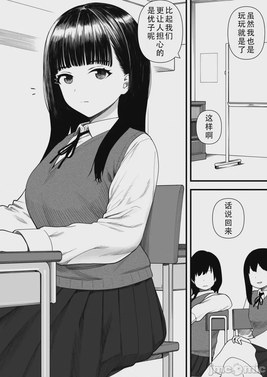 第1话, pahina 3