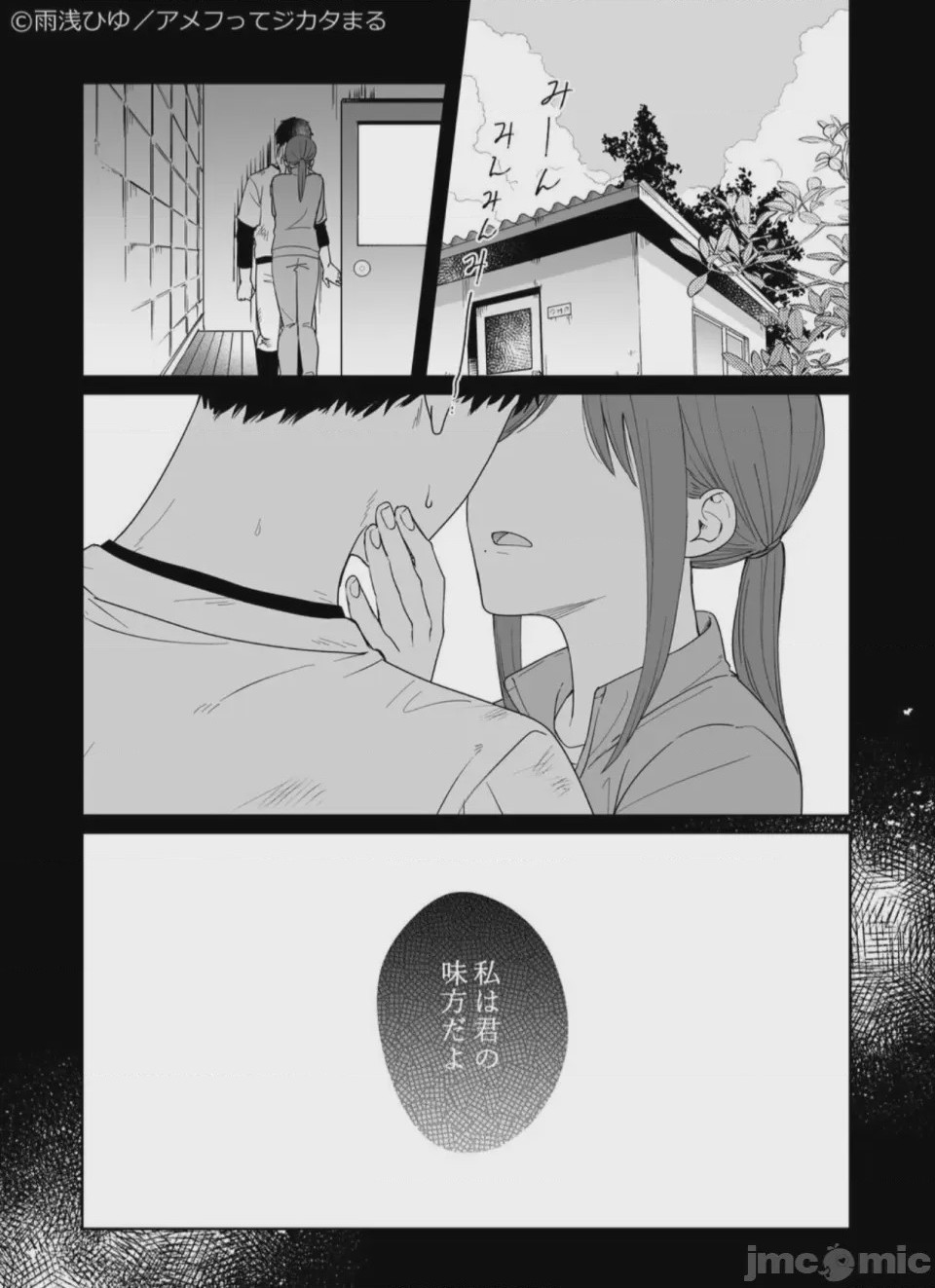 第1话, страница 3