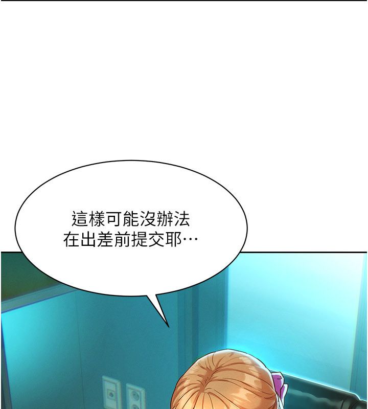第1話-保守派的震撼教育, page 59