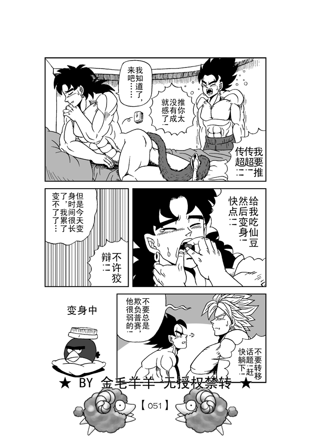 第1话，第 52 頁