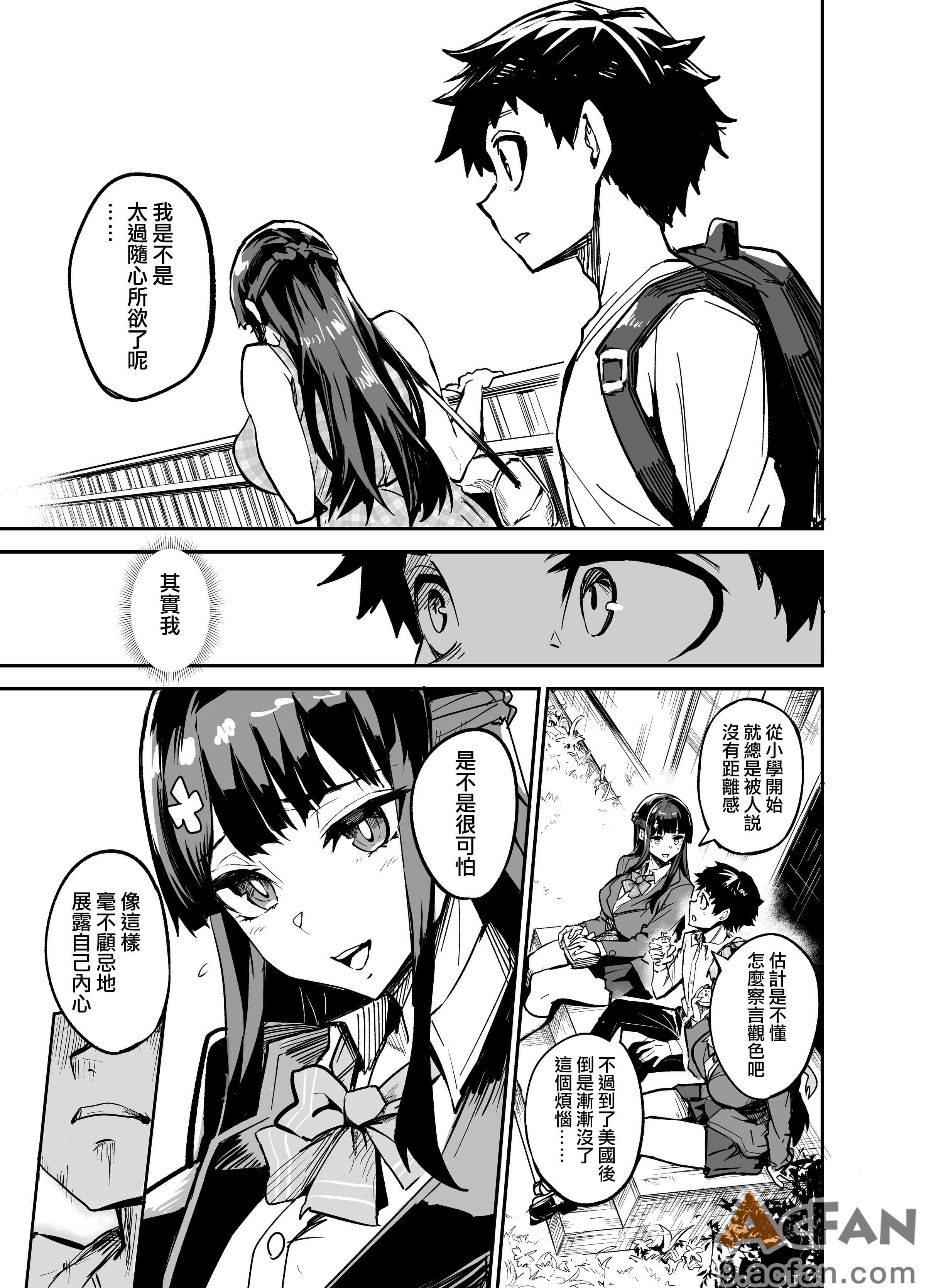 [ドラムス] アブカノ＋ [无修正], страница 25
