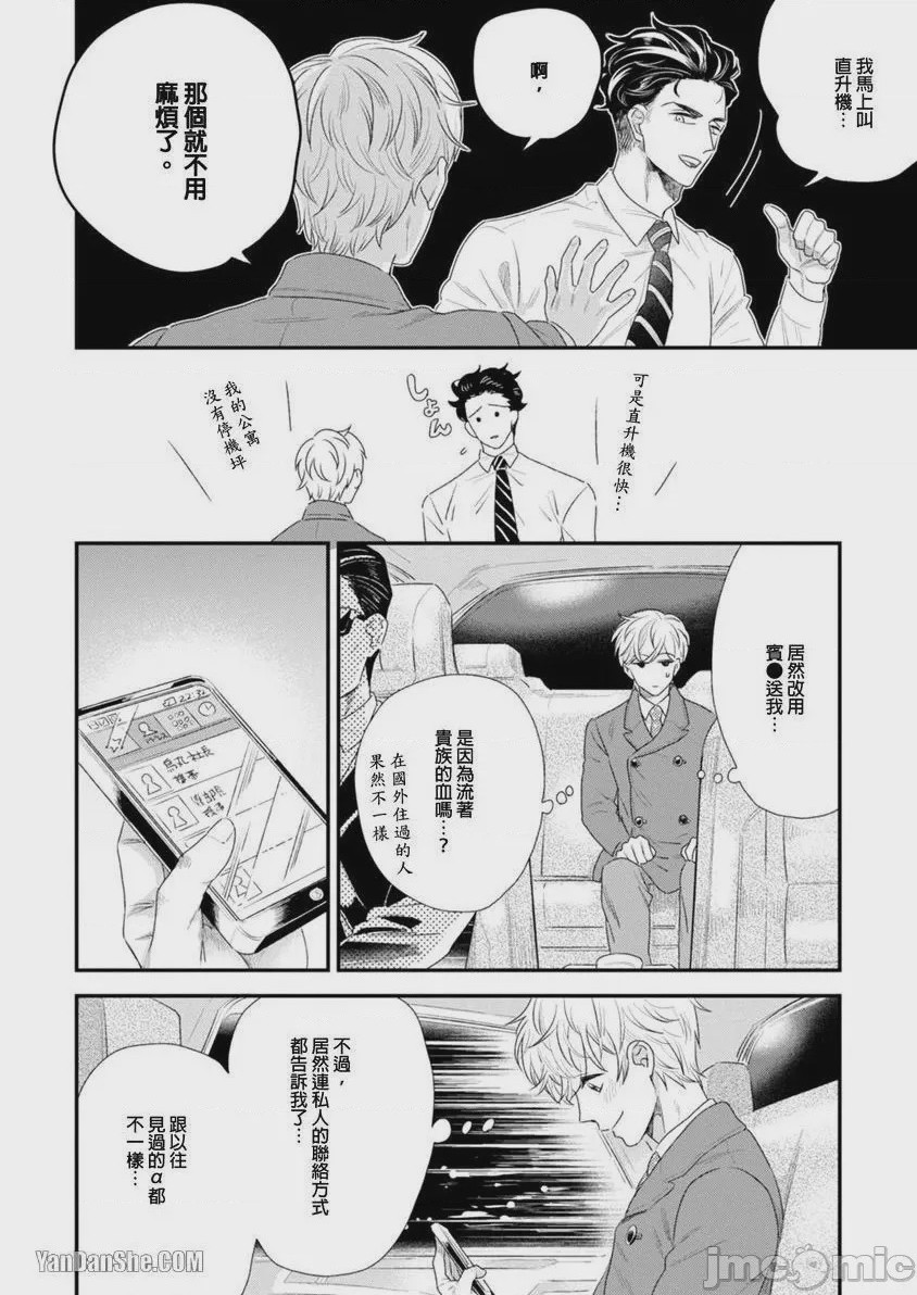 第1话, 페이지 26
