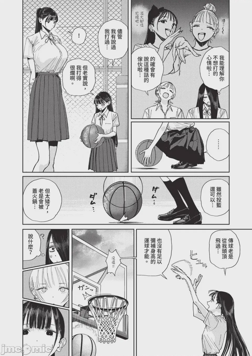 第1话，第 586 頁