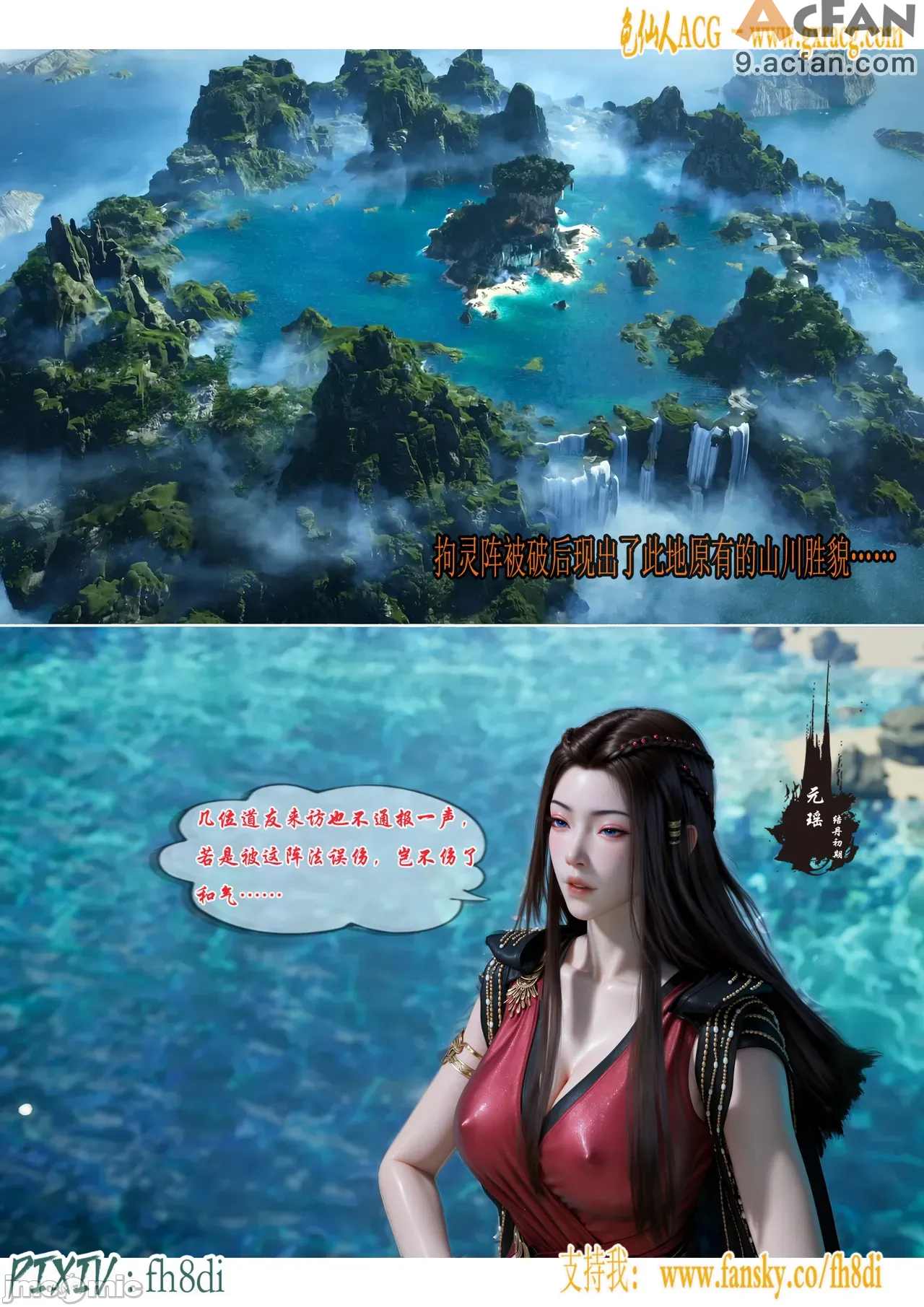 我在凡修当魔头01-15合集, 페이지 977