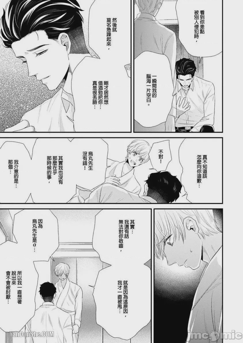 第1话, pahina 101
