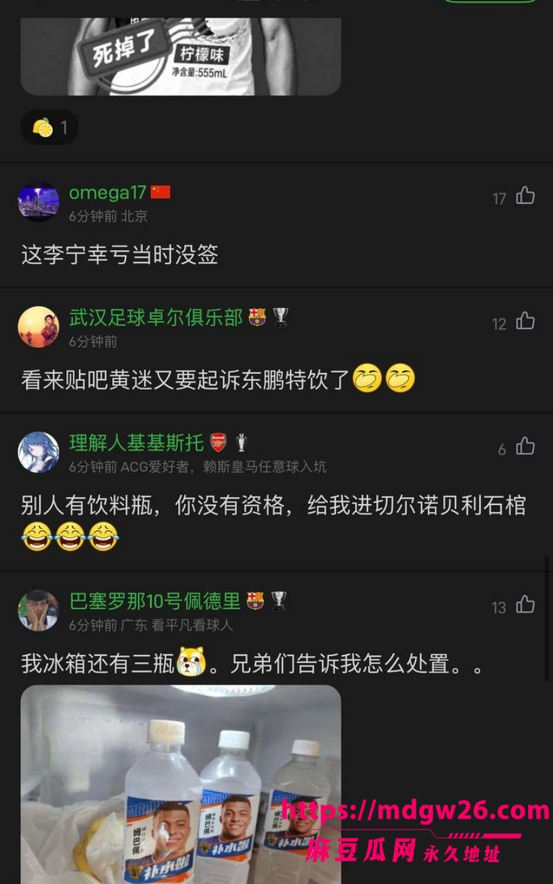 球星 姆巴佩29
