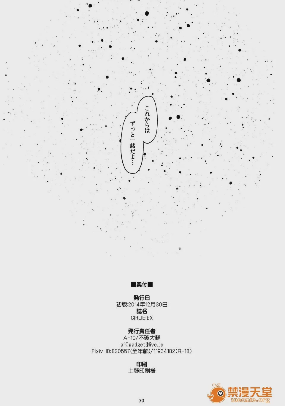 第1话, page 50