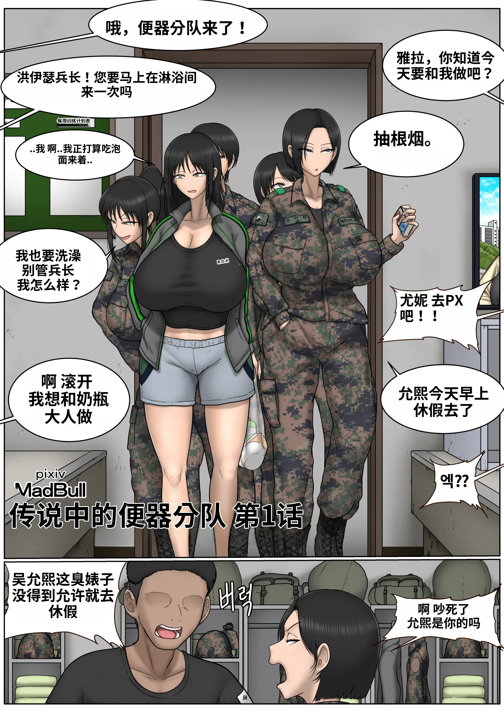전설의_변기분대_1~5 的封面