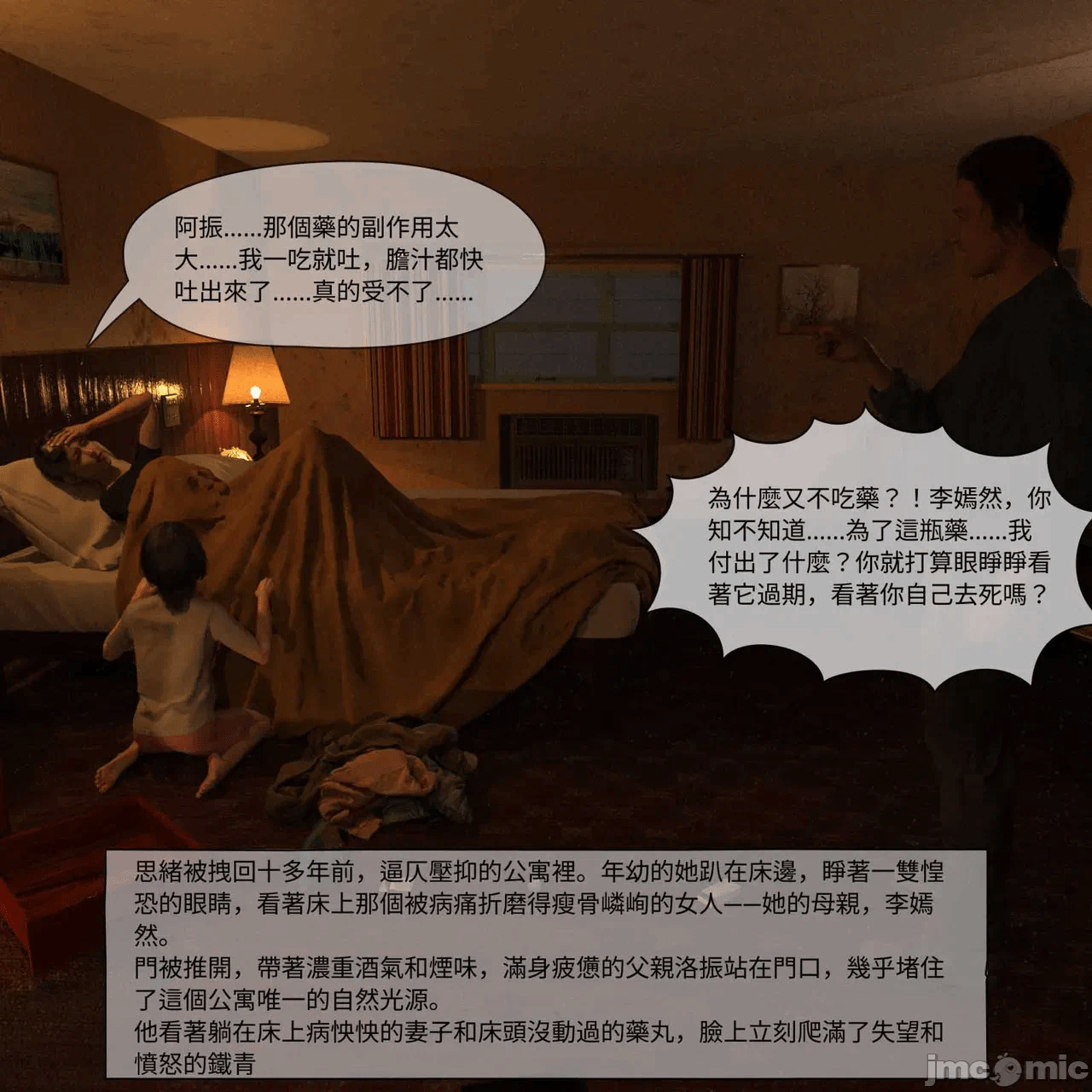 第一话, trang 342